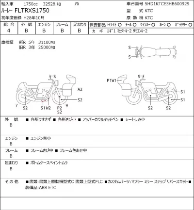 Harley-Davidson HARLEY FLTRXS1750 лот № 7672 оценка 4  с аукциона в Японии 0