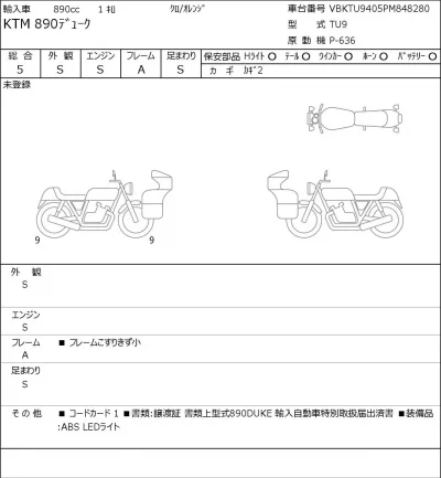 KTM  890 DUKE лот № 5237 оценка 5  с аукциона в Японии 0