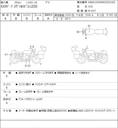 Other HUSQUARNA SUVARUTOPIREN250 лот № 5563 оценка 4  с аукциона в Японии 0