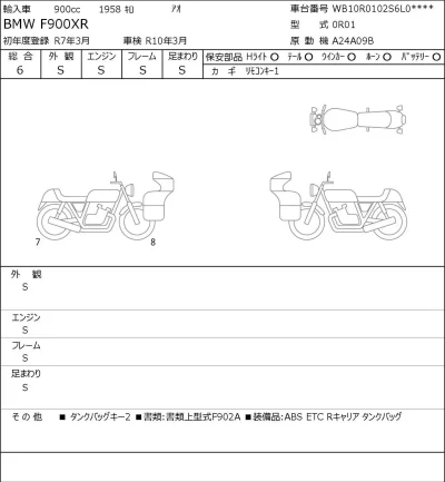 BMW  F900XR лот № 8043 оценка 6  с аукциона в Японии 0