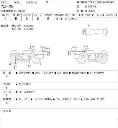 Yamaha 6 лот № 7119 оценка 4  с аукциона в Японии 0