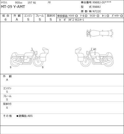 Yamaha MT-09 Y-AMT лот № 8262 оценка 6  с аукциона в Японии 0