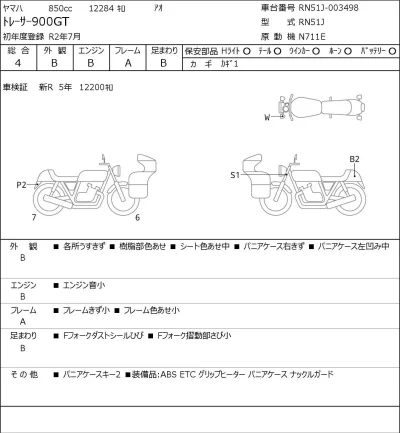 Yamaha TO RACER 900GT лот № 7562 оценка 4  с аукциона в Японии 0