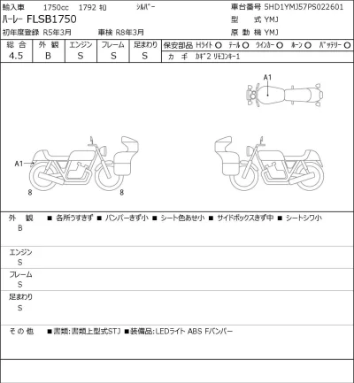 Harley-Davidson HARLEY FLSB1750 лот № 5528 оценка 4.5  с аукциона в Японии 0
