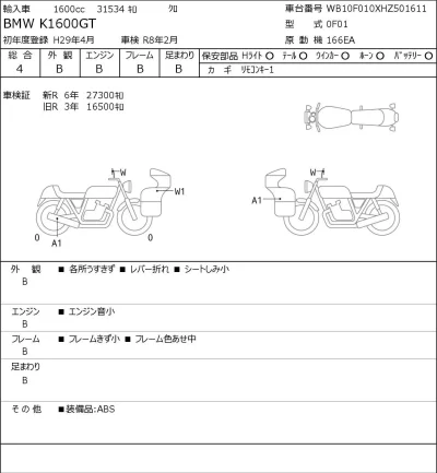 BMW  K1600GT лот № 7070 оценка 4  с аукциона в Японии 0