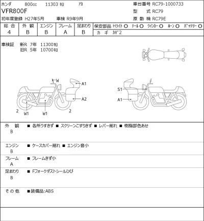 Honda VFR800F лот № 7283 оценка 4  с аукциона в Японии 0