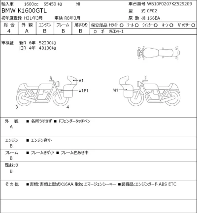 BMW  K1600GTL лот № 7319 оценка 4  с аукциона в Японии 0