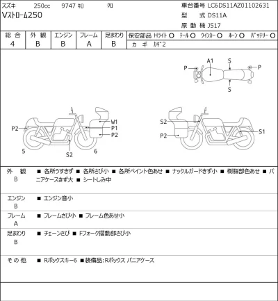 Suzuki V STROM 250 лот № 7382 оценка 4  с аукциона в Японии 0