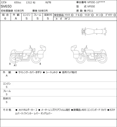Suzuki SV650 лот № 7506 оценка 6  с аукциона в Японии 0