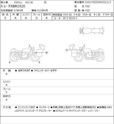 Harley-Davidson HARLEY FXBR1920 лот № 5411 оценка 5  с аукциона в Японии 0