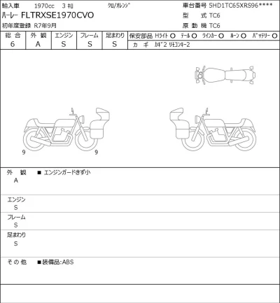 Harley-Davidson HARLEY FLTRXSE1970CVO лот № 8249 оценка 6  с аукциона в Японии 0