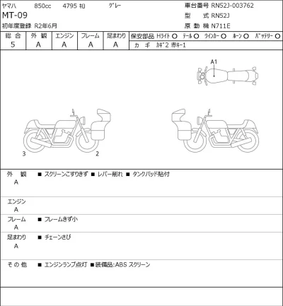 Yamaha MT-09 лот № 7399 оценка 5  с аукциона в Японии 0