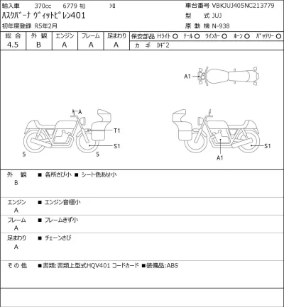 Other HUSQUARNA VI TTOPIREN401 лот № 7434 оценка 4.5  с аукциона в Японии 0