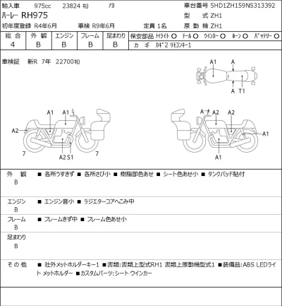 Harley-Davidson HARLEY RH975 лот № 5085 оценка 4  с аукциона в Японии 0
