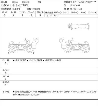 Triumph  STREET TRIPLE RS лот № 5383 оценка 6  с аукциона в Японии 0