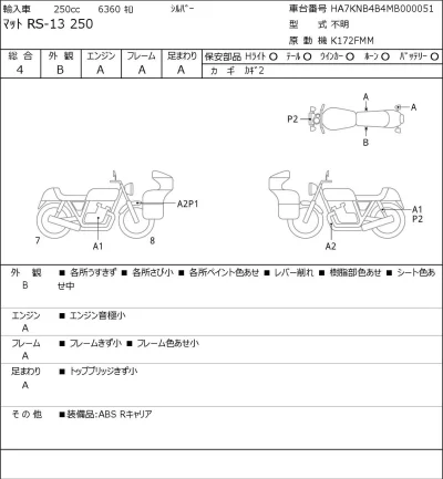 Other MAT RS-13 250 лот № 5415 оценка 4  с аукциона в Японии 0
