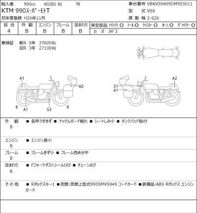 KTM  990 SUPERMOTO T лот № 8131 оценка 4  с аукциона в Японии 0