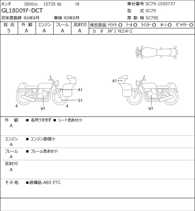 Honda GL1800 TOUR DCT лот № 7151 оценка 5  с аукциона в Японии 0