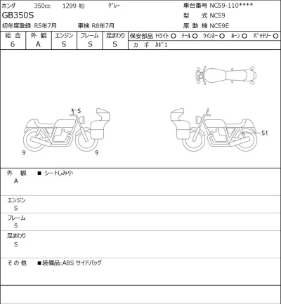 Honda GB350S лот № 7167 оценка 6  с аукциона в Японии 0