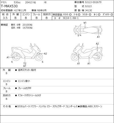 Yamaha T-MAX530 лот № 8196 оценка 4  с аукциона в Японии 0