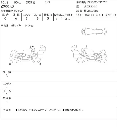 Kawasaki Z900RS лот № 7203 оценка 6  с аукциона в Японии 0