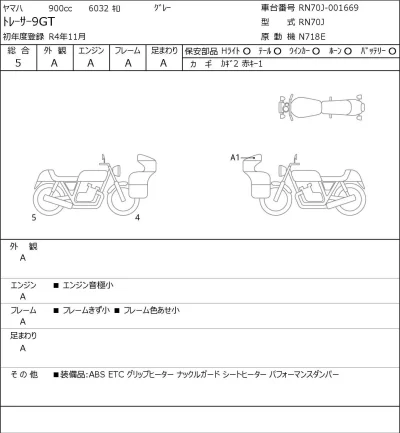 Yamaha TO RACER 9GT лот № 7373 оценка 5  с аукциона в Японии 0