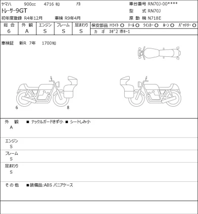 Yamaha TO RACER 9GT лот № 8470 оценка 6  с аукциона в Японии 0