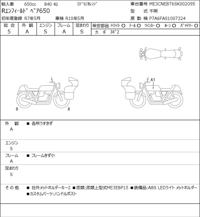 Other R ENFIELD BEA650 лот № 5137 оценка 5  с аукциона в Японии 0