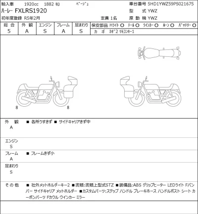 Harley-Davidson HARLEY FXLRS1920 лот № 5550 оценка 5  с аукциона в Японии 0