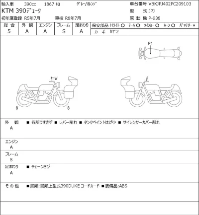 KTM  390 DUKE лот № 7169 оценка 5  с аукциона в Японии 0