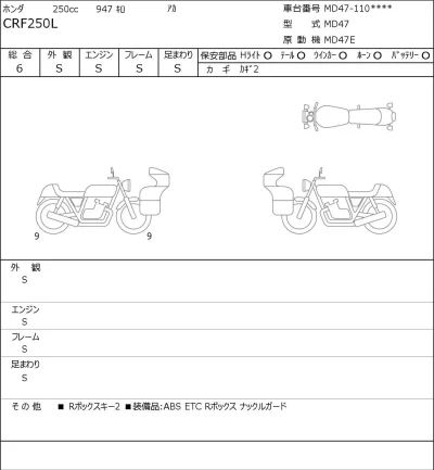 Honda CRF250L-S лот № 8512 оценка 6  с аукциона в Японии 0