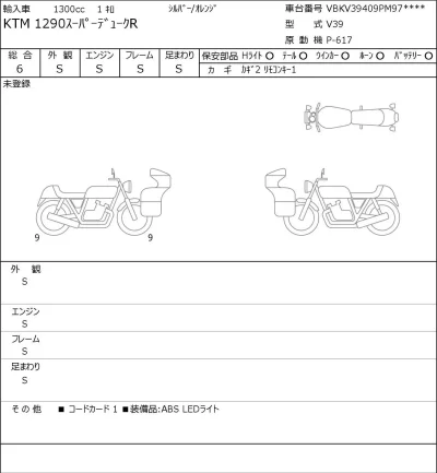 KTM  1290 SUPER DUKE R лот № 5226 оценка 6  с аукциона в Японии 0