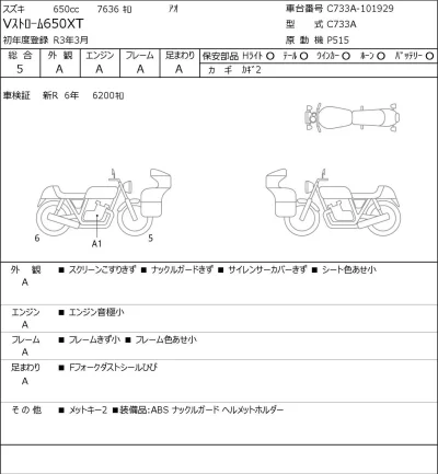 Suzuki V STROM 650XT лот № 7240 оценка 5  с аукциона в Японии 0