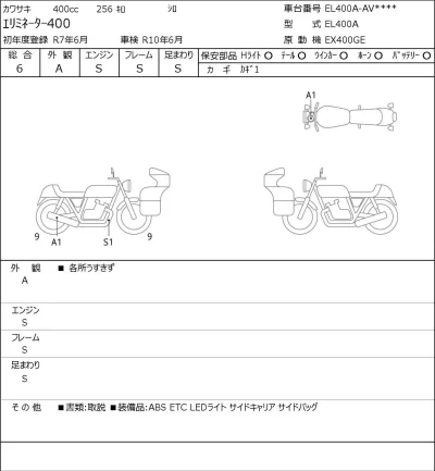 Kawasaki ELIMINATOR 400-1 лот № 5626 оценка 6  с аукциона в Японии 0
