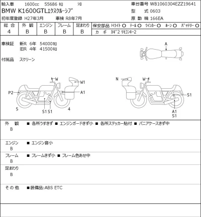 BMW  K1600GTL EXCLUSIVE лот № 7032 оценка 4  с аукциона в Японии 0