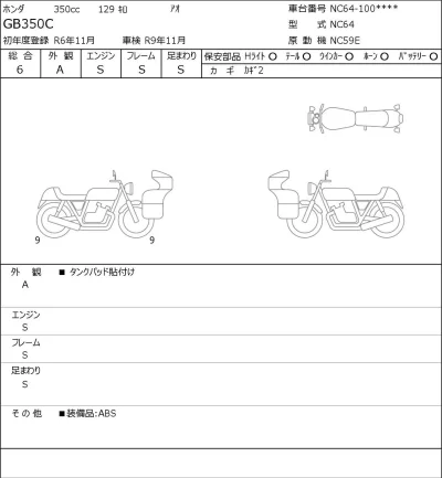 Honda GB350C лот № 7102 оценка 6  с аукциона в Японии 0