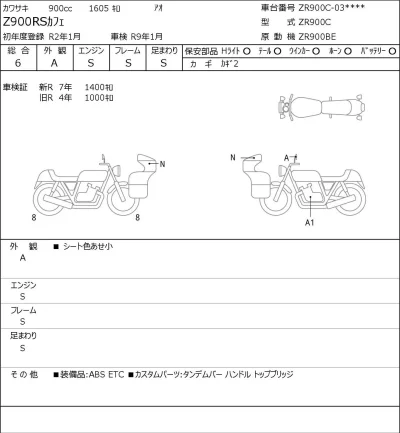 Kawasaki Z900RSKAFE лот № 7140 оценка 6  с аукциона в Японии 0