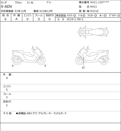 Honda X-ADV лот № 8300 оценка 6  с аукциона в Японии 0