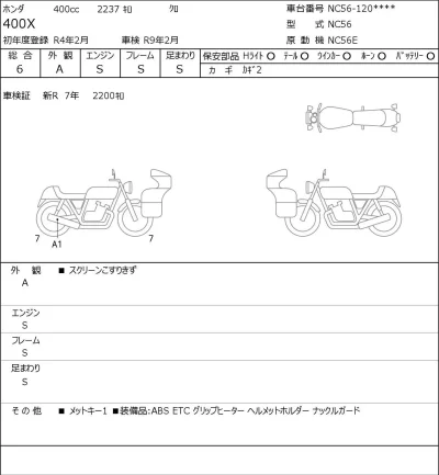 Honda 400X лот № 7176 оценка 6  с аукциона в Японии 0