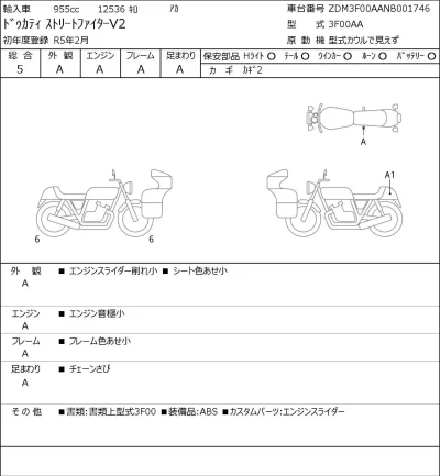 Ducati  STREET FIGHTER V2 лот № 8180 оценка 5  с аукциона в Японии 0