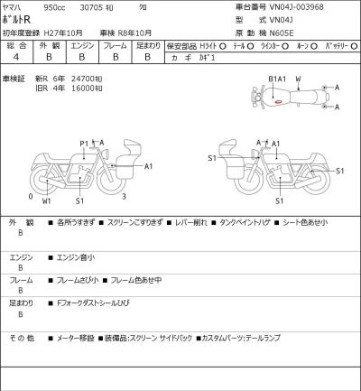 Yamaha BOLTR лот № 7334 оценка 4  с аукциона в Японии 0