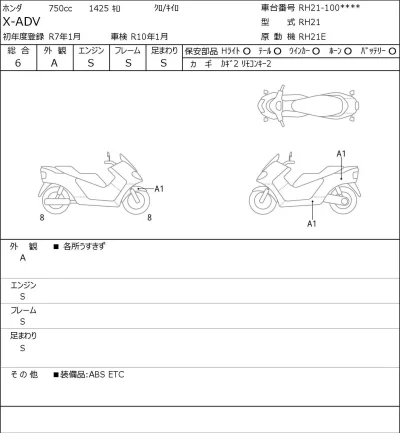 Honda X-ADV лот № 8452 оценка 6  с аукциона в Японии 0