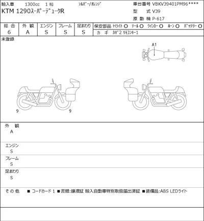 KTM  1290 SUPER DUKE R лот № 5222 оценка 6  с аукциона в Японии 0