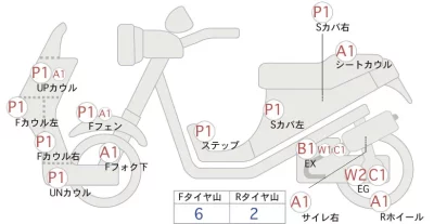 Yamaha VINO