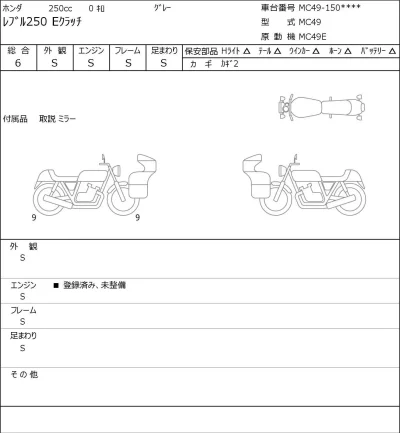 Honda REBEL 250 E CLUTCH лот № 8376 оценка 6  с аукциона в Японии 0