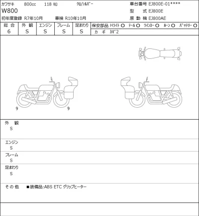 Kawasaki W800 лот № 8390 оценка 6  с аукциона в Японии 0