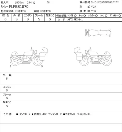 Harley-Davidson HARLEY FLFBS1870 лот № 7436 оценка 6  с аукциона в Японии 0