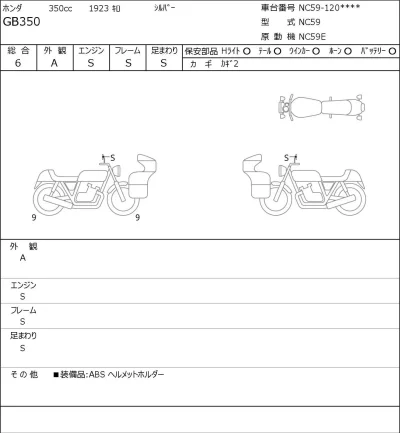 Honda GB350S лот № 8441 оценка 6  с аукциона в Японии 0