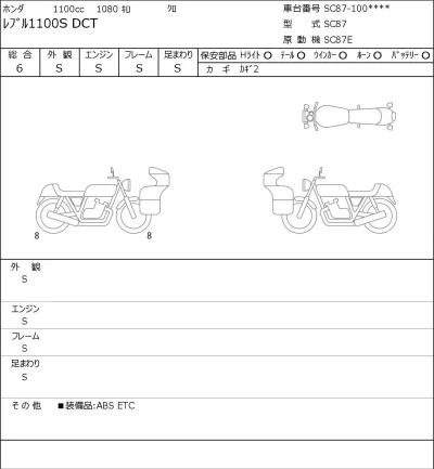 Honda REBEL 1100S DCT лот № 8445 оценка 6  с аукциона в Японии 0