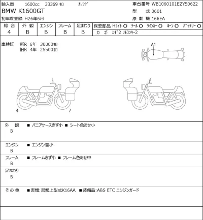 BMW  K1600GT лот № 7461 оценка 4  с аукциона в Японии 0